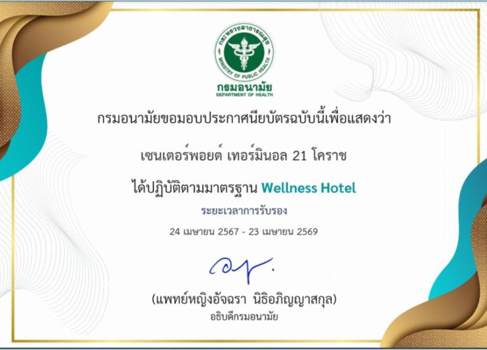Centre Point Hotel Terminal21 Korat Nakhon Ratchasima Exterior photo Wellness Hotel